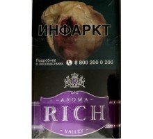 Сигареты Арома Рич Виноград (Aroma Rich Wine Grape “Pino Blend”)