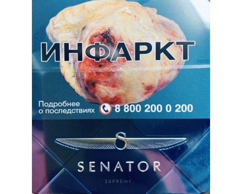 Купить Сигареты Сенатор Виноград ж/б (Senator Original Winegrape) по оптовой цене