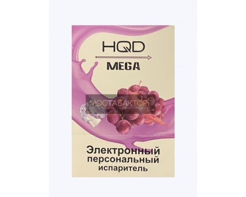 Купить HQD Mega Grape (HQD Мега Сочный Виноград) по оптовой цене