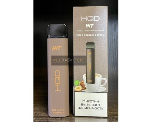 Купить HQD HIT Raf Coffe with hazelnuts (hqd Хит Раф с Лесным Орехом) по оптовой цене