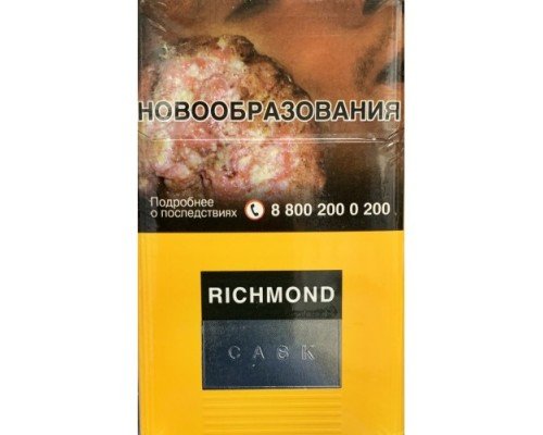 Купить Сигареты Ричмонд Клан «Каск» (Richmond Klan «CASK») по оптовой цене