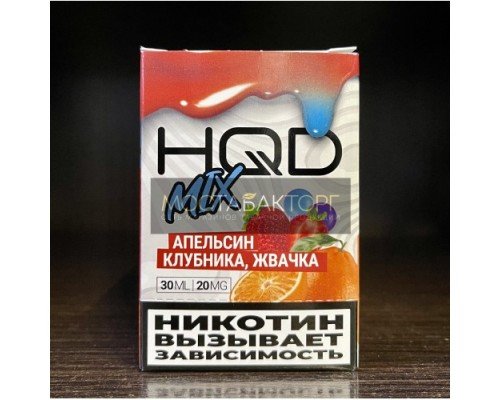 Купить Жидкость HQD MIX IT Апельсин Клубника Жвачка по оптовой цене