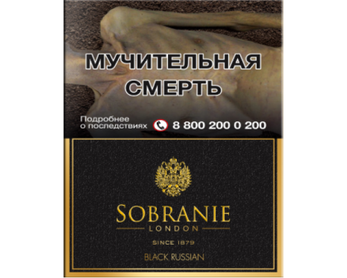 Купить Сигареты Собрание Блэк Рашен (Sobranie Black Russian) по оптовой цене