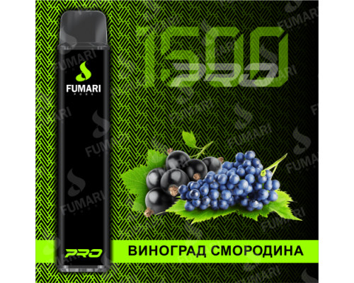 Купить Электронная сигарета Фумари Про 1500 затяжек Виноград Смородина (Fumari Pods 1500 Pro Grape Currant) по оптовой цене