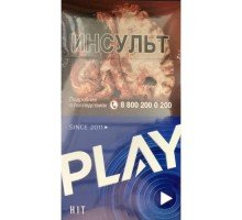 Play Hit