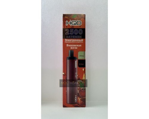 Купить HQD MAXX Cherry Cola (HQD Макс Вишневая Кола) по оптовой цене
