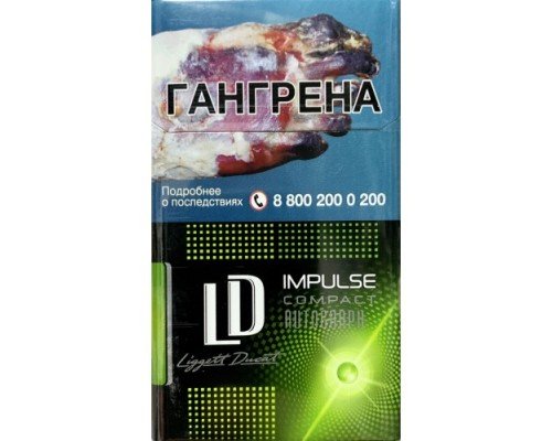 Купить Сигареты ЛД Клаб Компакт Импульс (LD Club Compact Impulse) по оптовой цене