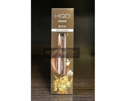 Купить HQD Maxim Ice Cola (HQD Максим Кола) по оптовой цене