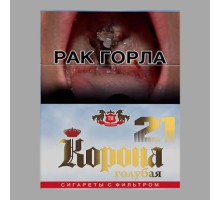 Корона 21 голубая
